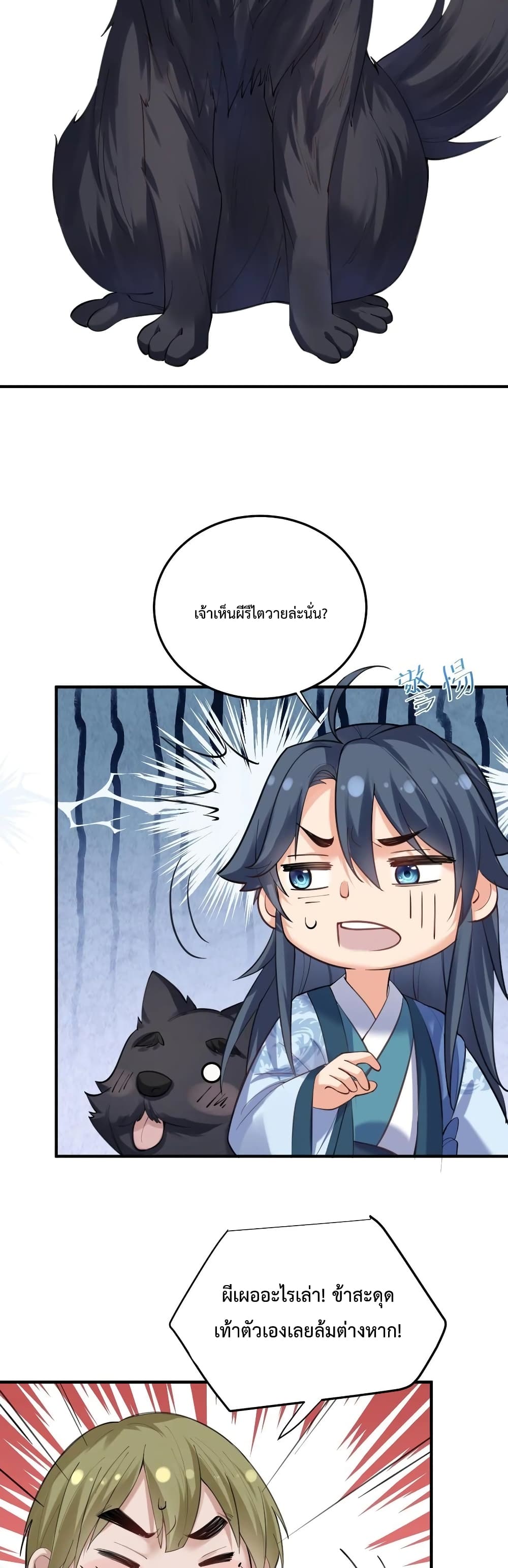 Am I Invincible 52 (6)